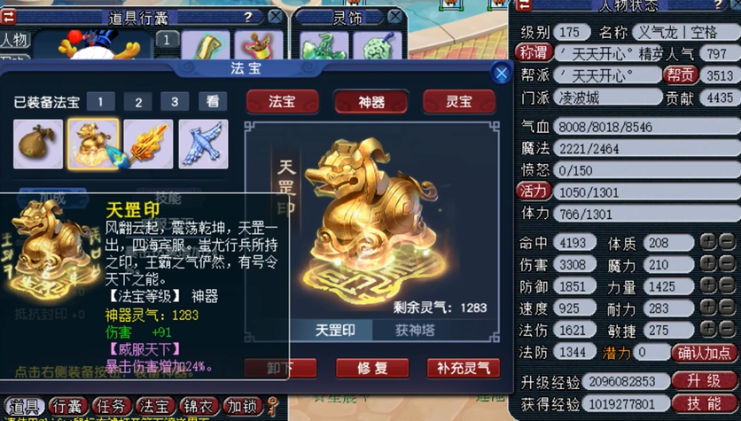 梦幻西游普陀需要什么速度