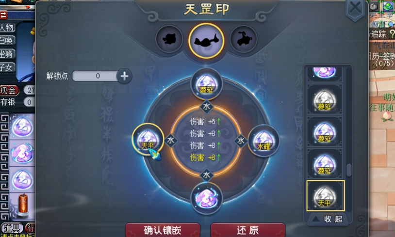 梦幻西游普陀需要什么速度
