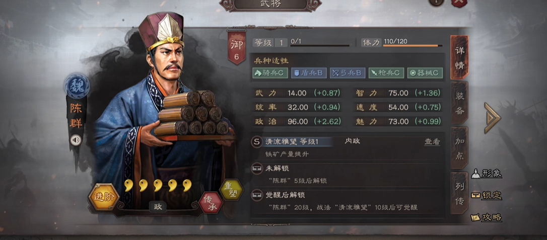 三国志战略版营帐如何回主城
