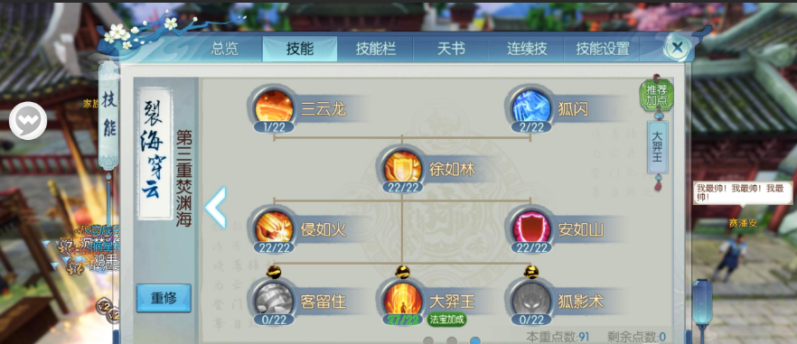 诛仙手游姜小萌斗健带什么技能