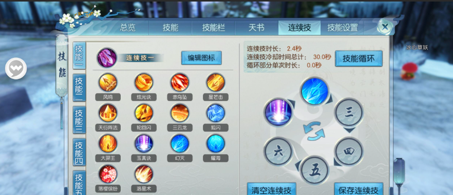 诛仙手游姜小萌斗健带什么技能 诛仙手游姜小萌斗健带什么技能