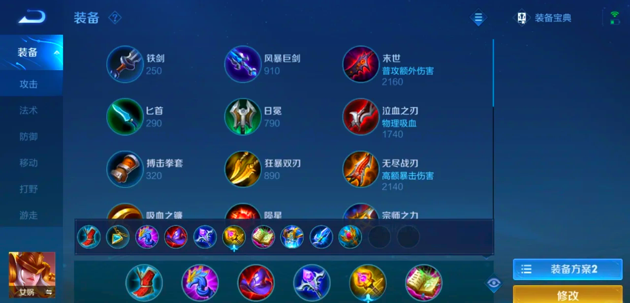 王者荣耀刘邦怎么出装铭文