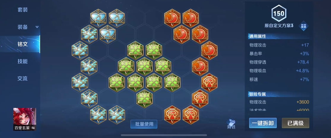 王者荣耀全英雄怎么出装思路是什么