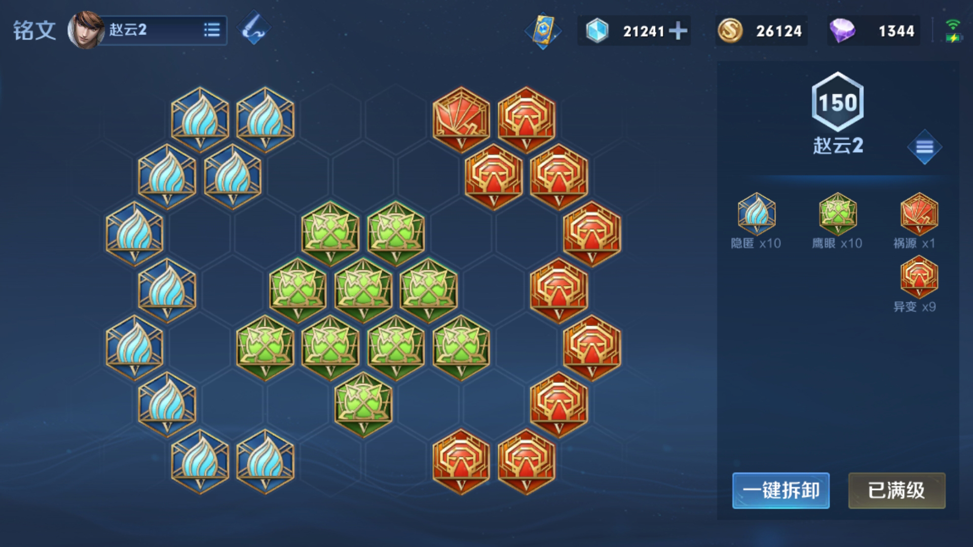 王者荣耀赵云不打野怎么出装