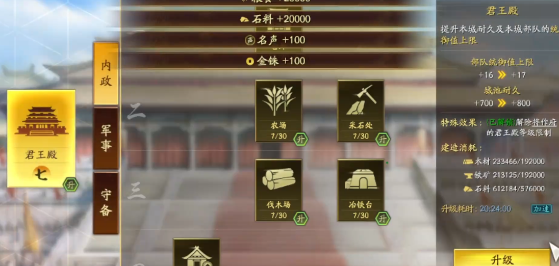 三国志战略版赵云的学什么兵书