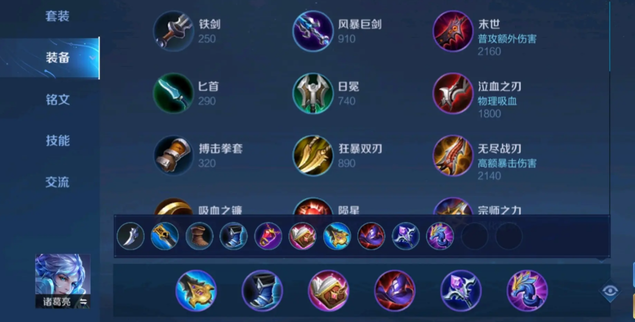 王者荣耀妲己王者局出装怎么出