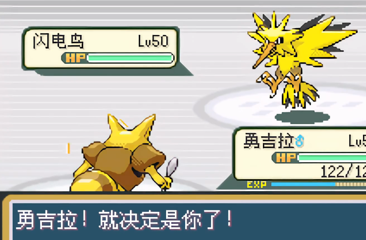 口袋妖怪火红最后一个道馆怎么打