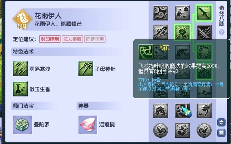 梦幻西游5开好如何养成 梦幻西游5开好如何养成