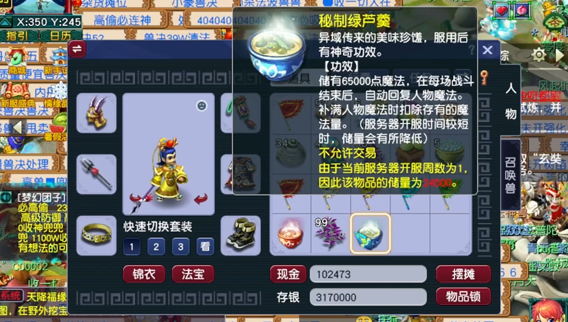 梦幻西游5开好如何养成 梦幻西游5开好如何养成