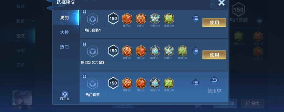 王者荣耀符文出装有哪些