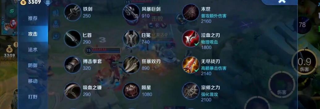 王者荣耀海诺的出装铭文如何搭配