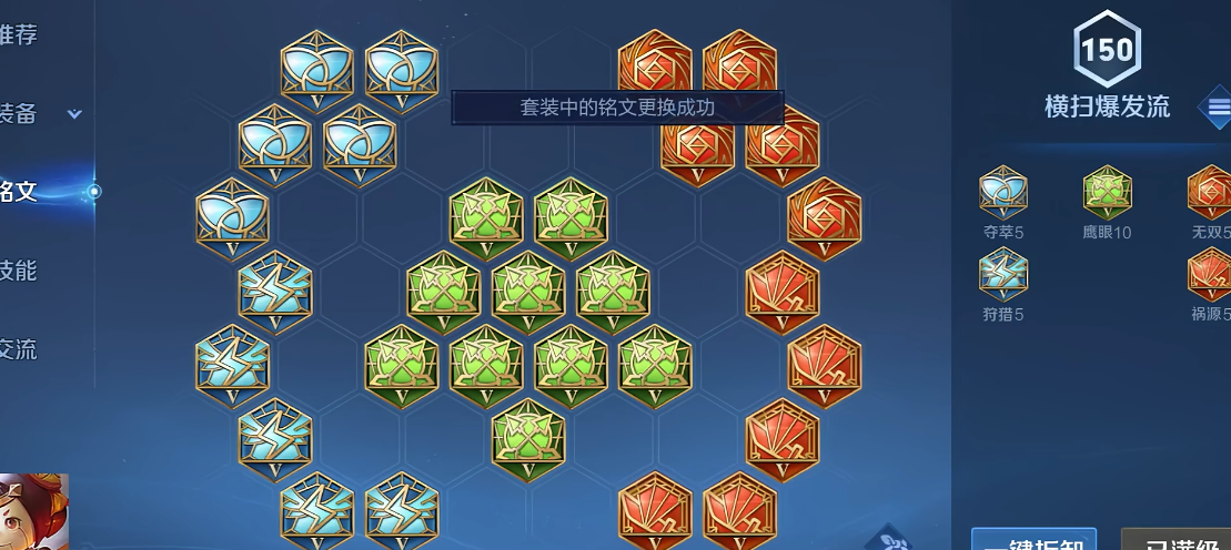 王者荣耀海诺的出装铭文如何搭配