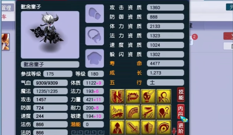 梦幻西游华宅有什么功能