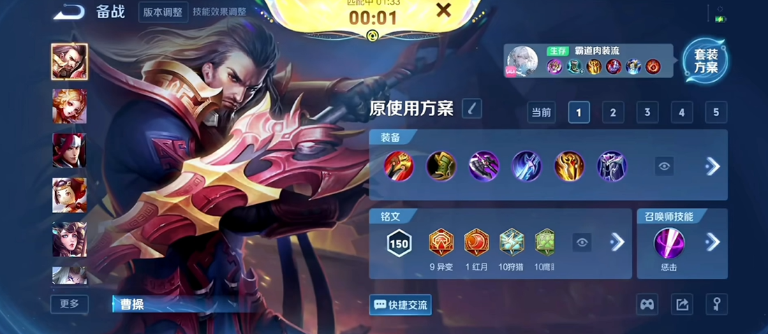 王者荣孙策打野出装怎么搭配
