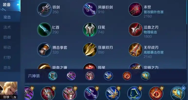 王者荣耀第一代刺客出什么装