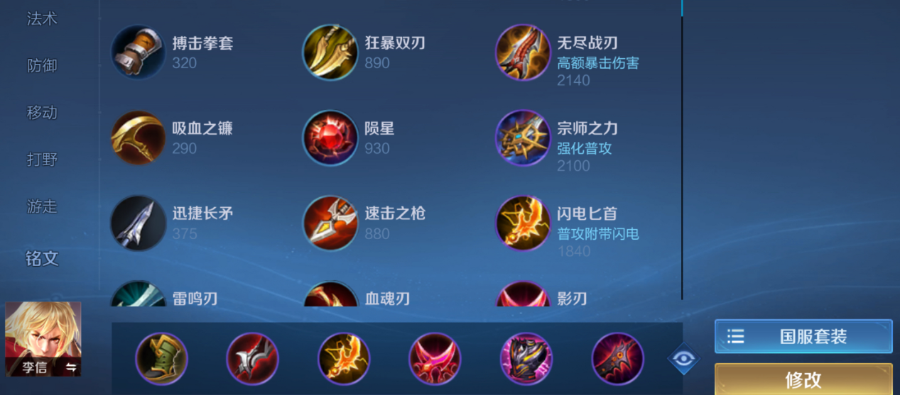 王者荣耀吕布的大神出装是什么