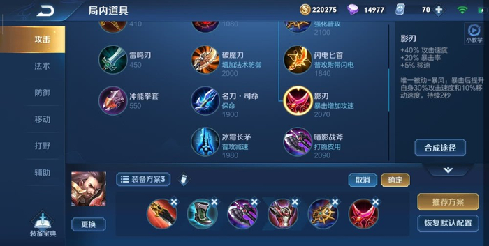王者荣耀李白怎么出装不刮痧