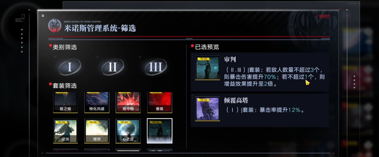 无期迷途绣火是那个立场