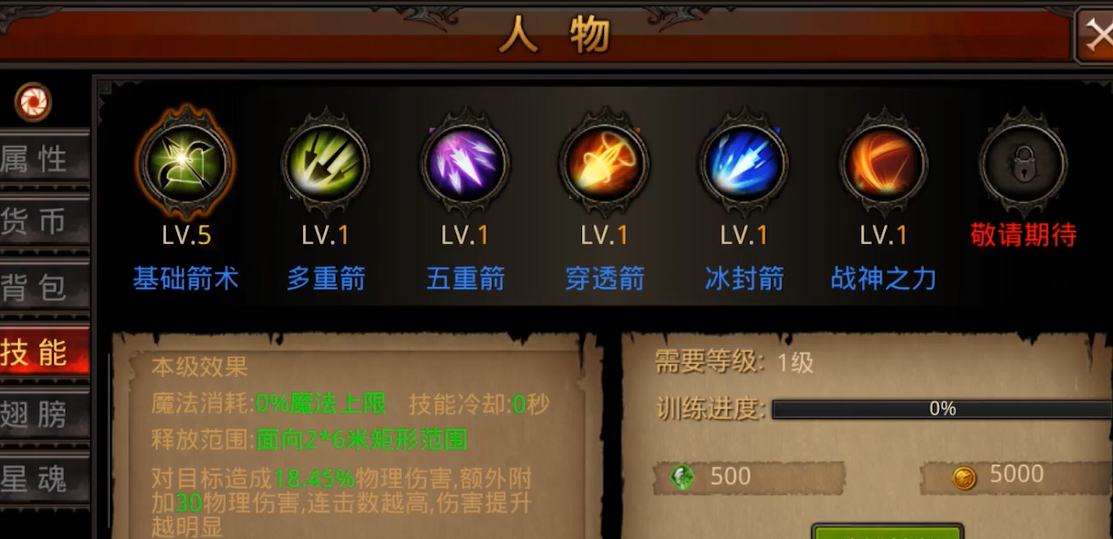 全民奇迹冰法卓越装备怎么配