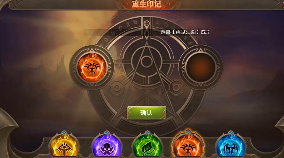 mu全民奇迹怎样换技能