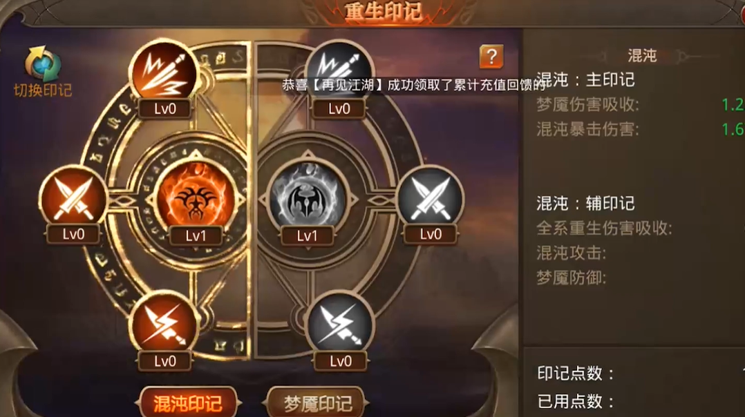 mu全民奇迹怎样换技能