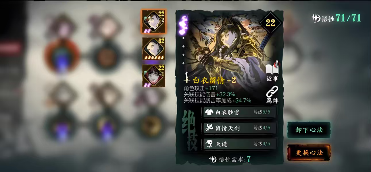 影之刃典藏怎么继承