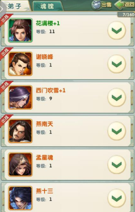 大掌门2先做什么后做什么