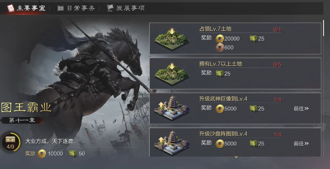 率土之滨怎么难么别扭