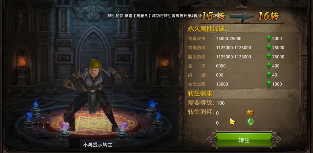 全民奇迹卡级有什么好处