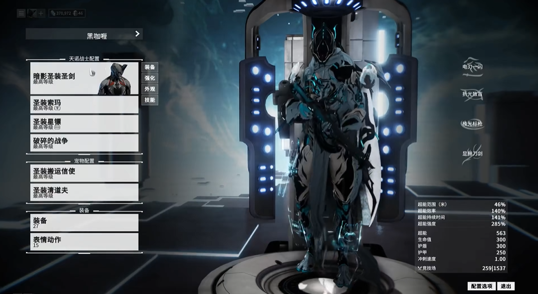 星际战甲开局战甲选择什么好