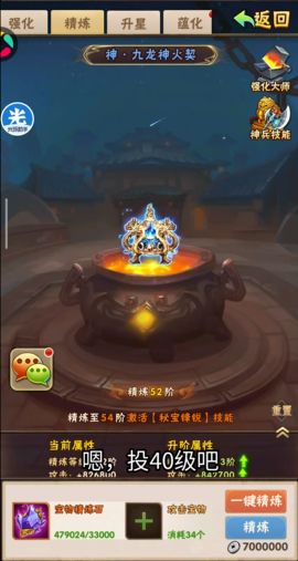 少年三国志抗蜀怎么叠 少年三国志抗蜀怎么叠