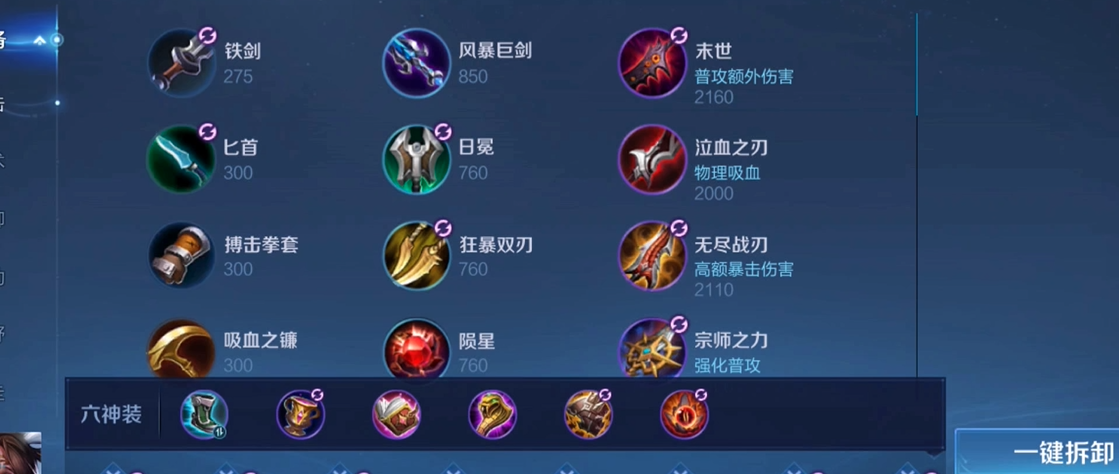 王者荣耀牛魔出装铭文是什么