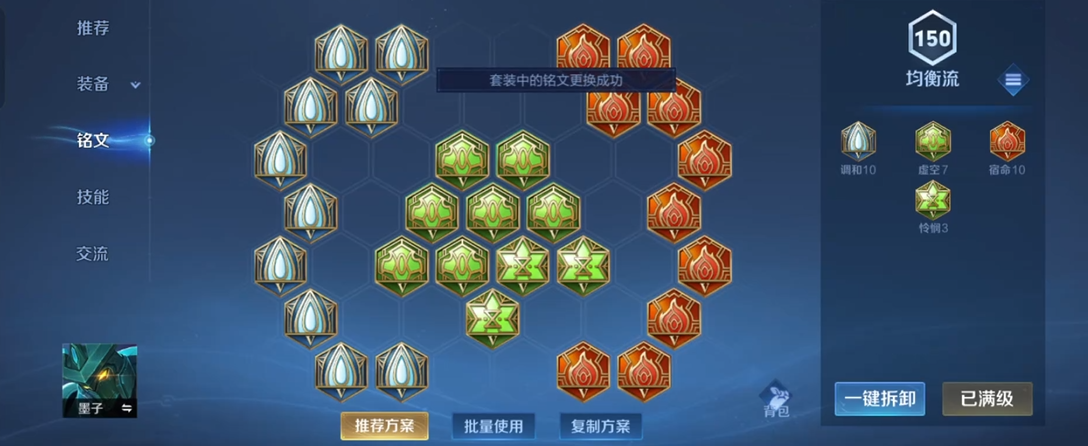 王者荣耀甄姬半肉出装怎么搭配