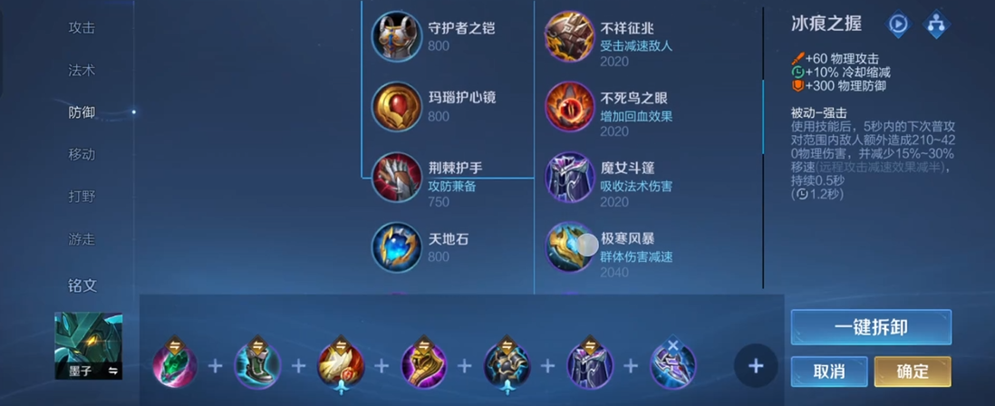 王者荣耀甄姬半肉出装怎么搭配