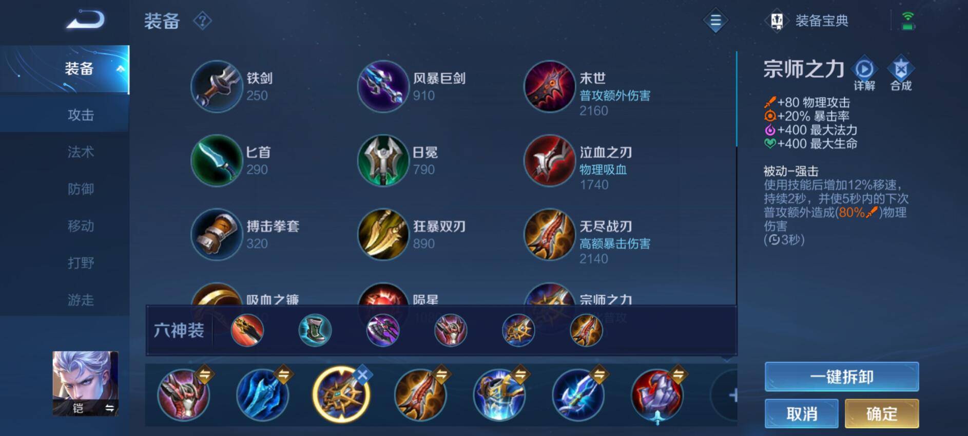 王者荣耀铠皇一刀流一打五怎么出装