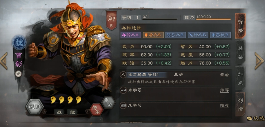 三国志战略版s3战功有什么用