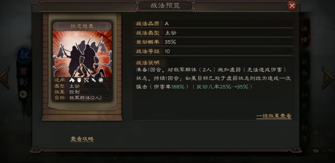 三国志战略版s1军团如何使用
