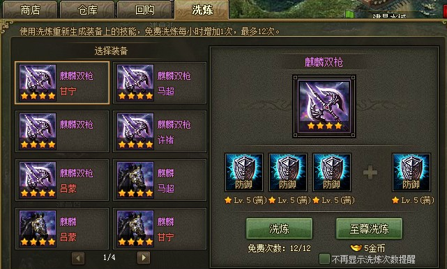攻城掠地手游愈战愈勇怎么用
