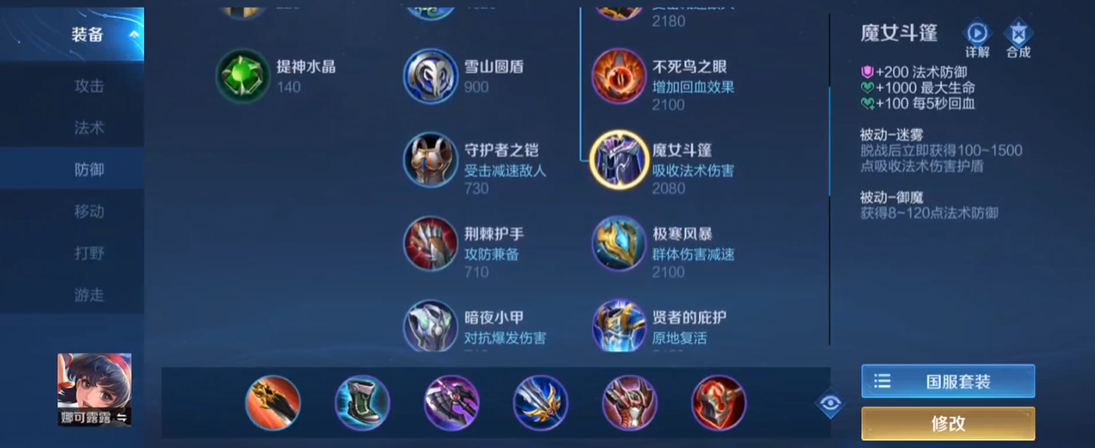 王者荣耀推荐的热门出装有什么