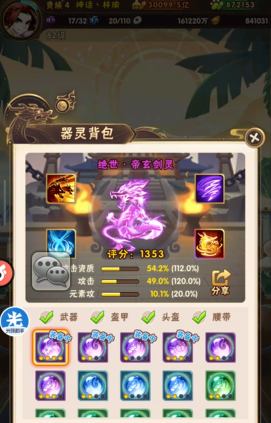 少年三国志2关羽赤金怎么得 少年三国志2关羽赤金怎么得