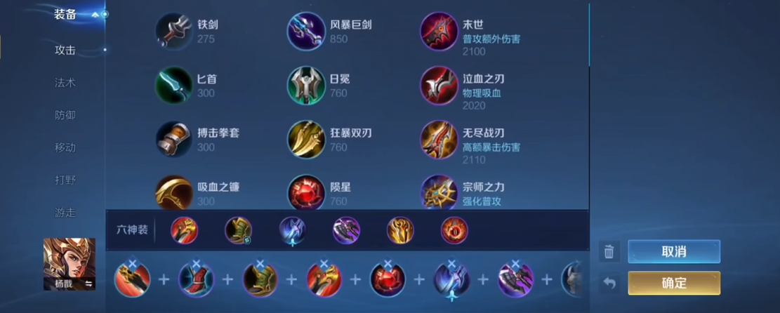 王者荣耀海诺半肉铭文如何搭配