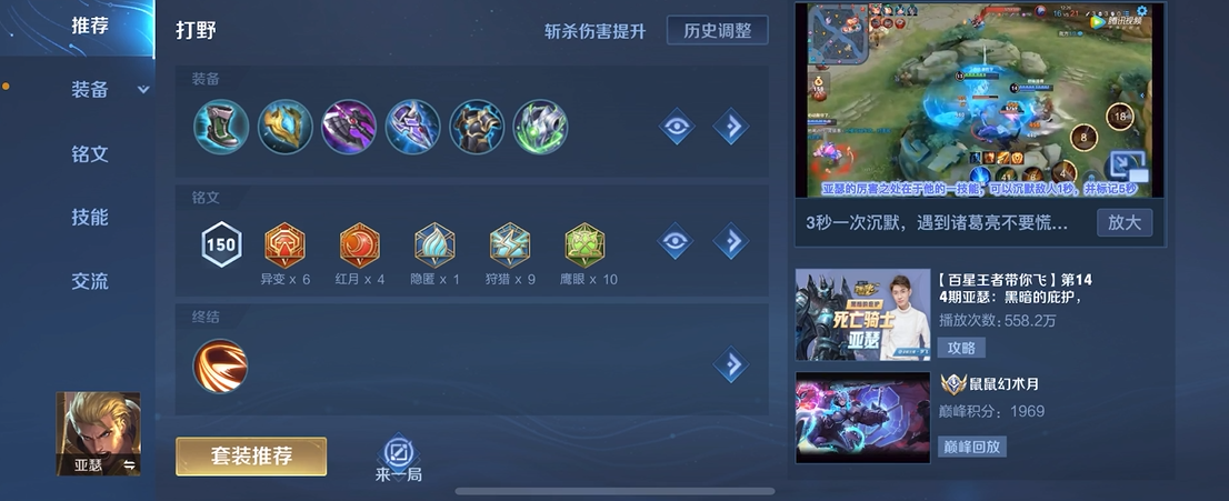 王者荣耀马超边路肉出什么装 王者荣耀马超边路肉出什么装