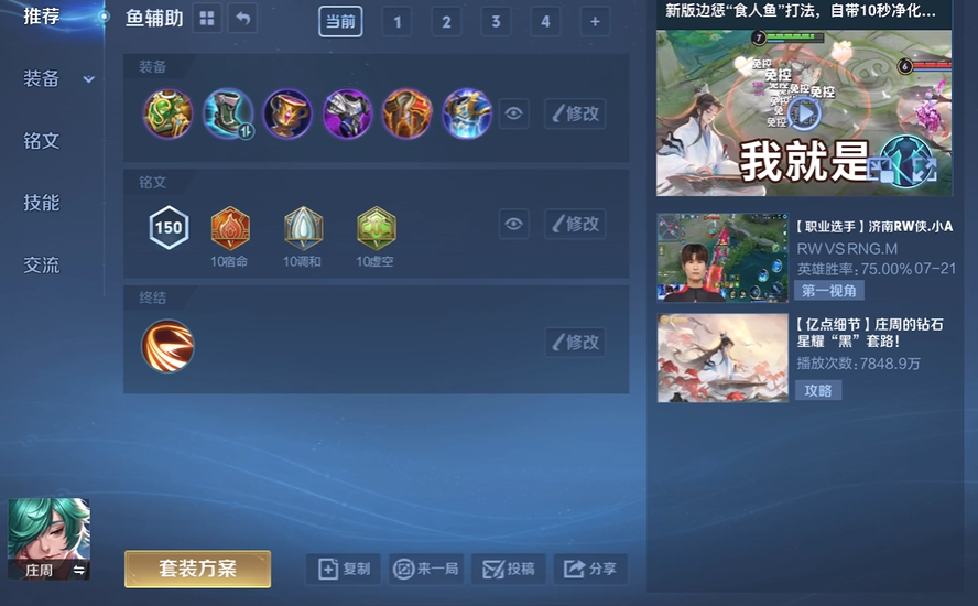 王者荣耀马超边路肉出什么装