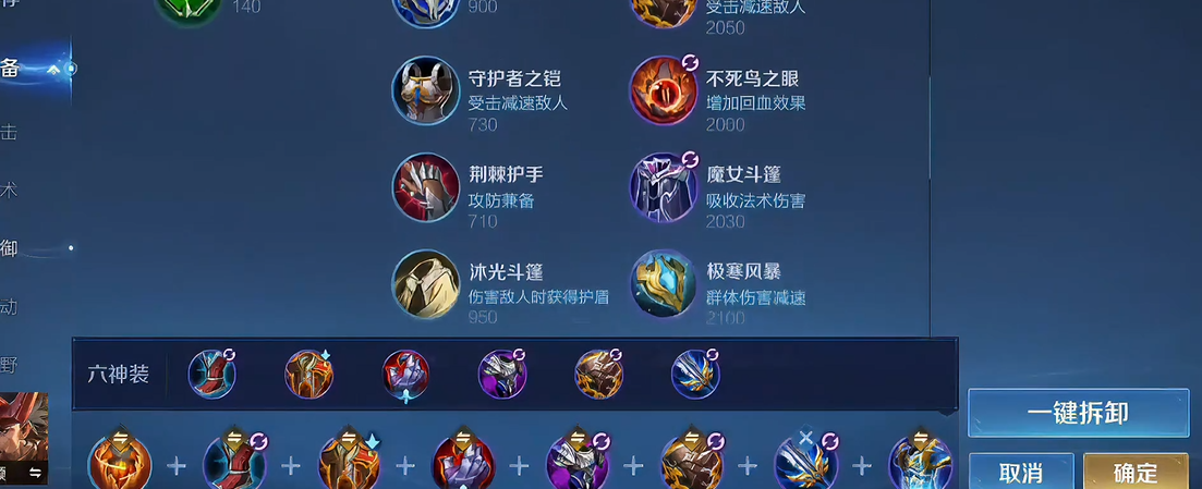王者荣耀后羿出装怎么搭配