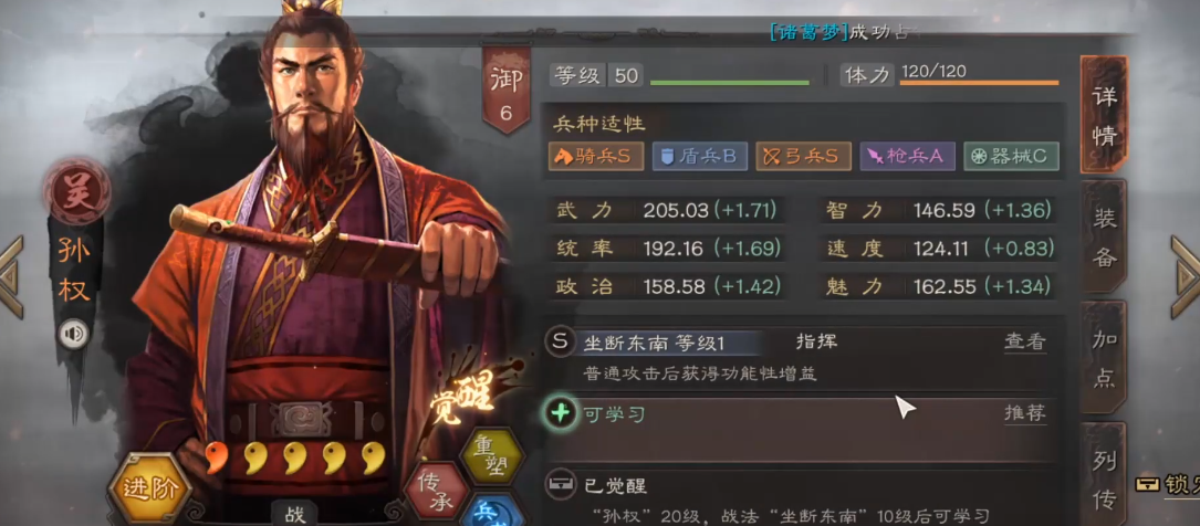 三国志战略版如何组队出征