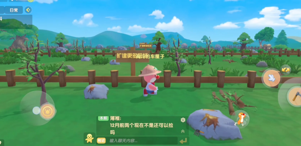 摩尔庄园消灭南瓜怪怎么过