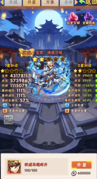 少年三国志武阁领悟怎么点