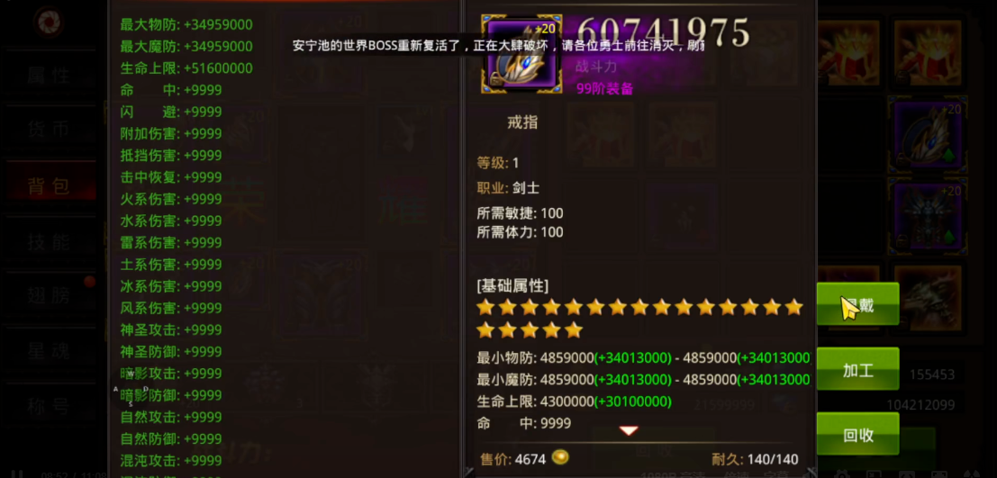 全民奇迹怎么带小恶魔