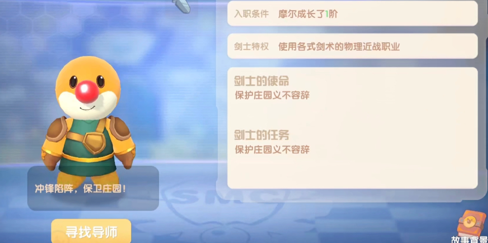 摩尔庄园土伯伯怎么领取种子 摩尔庄园土伯伯怎么领取种子