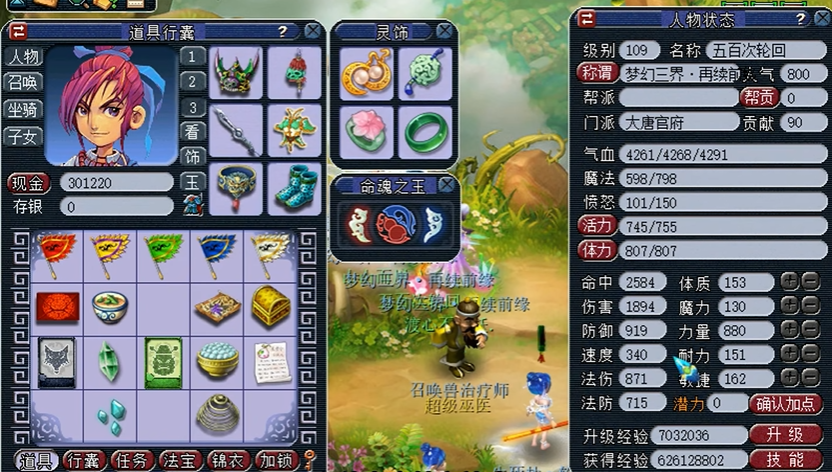 梦幻西游跑商要准备什么 梦幻西游跑商要准备什么